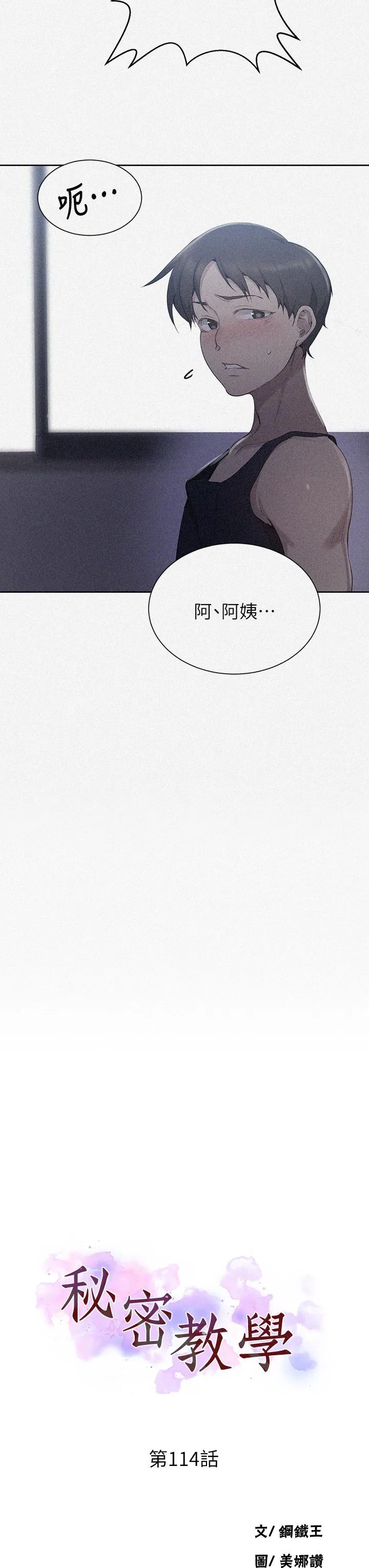 第118話