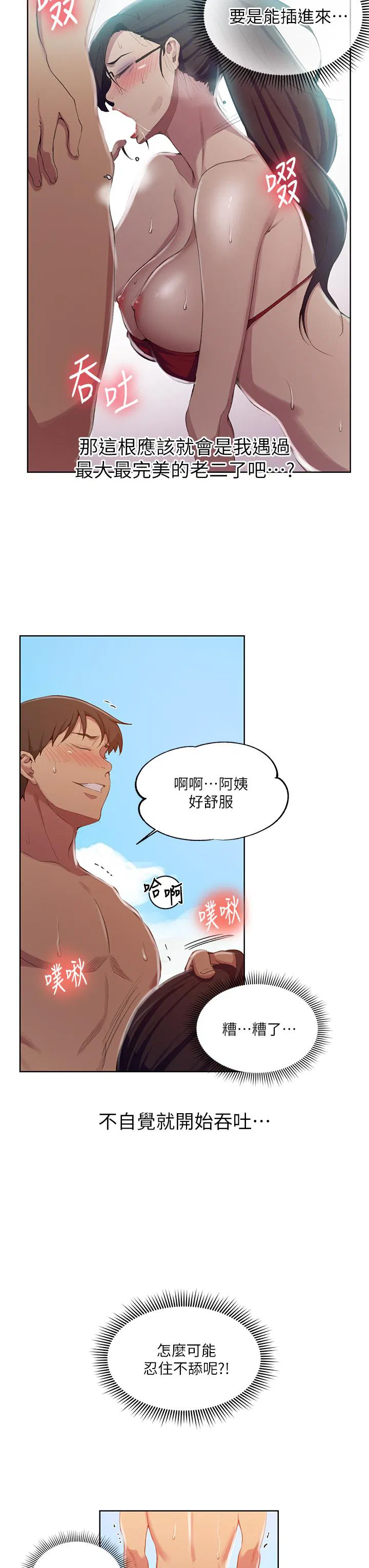 第123話