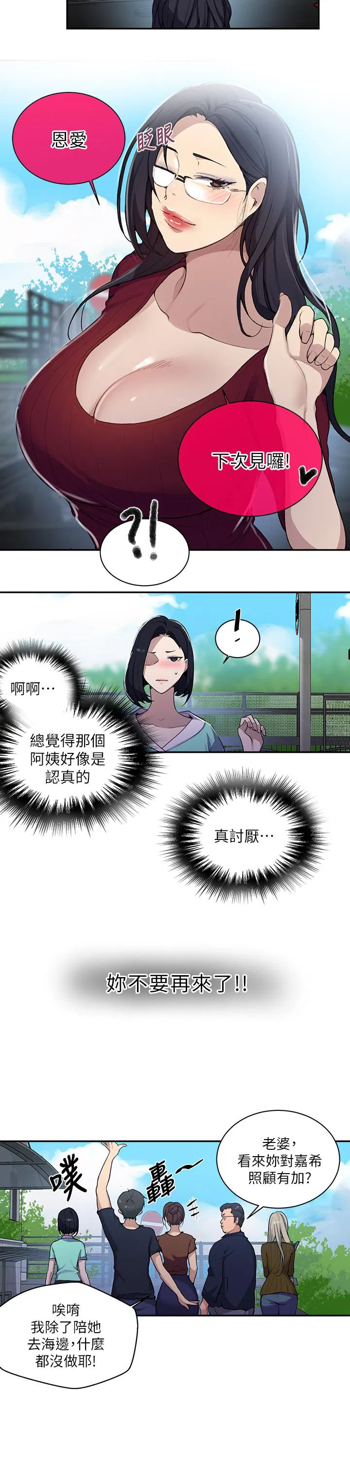 第131話