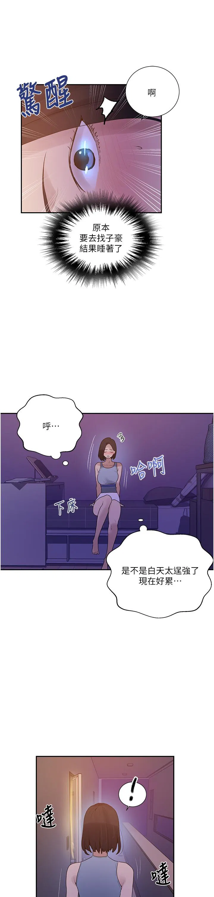 第139話