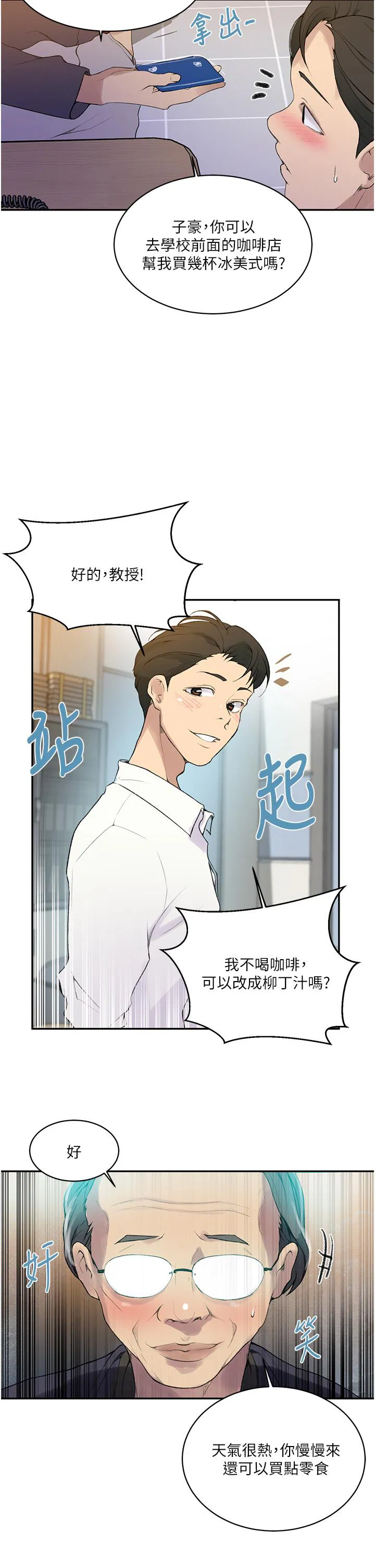 第143話