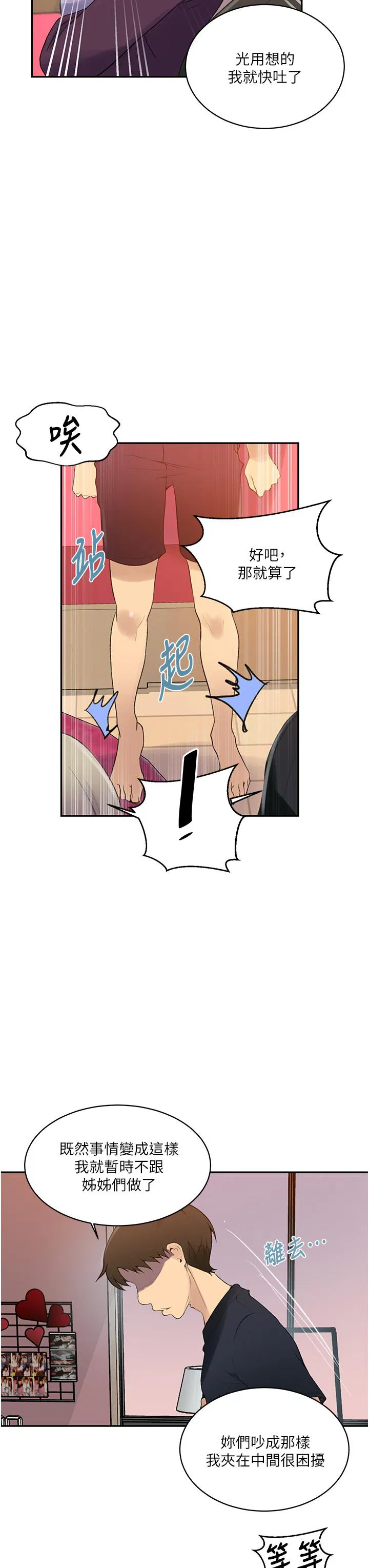 第143話