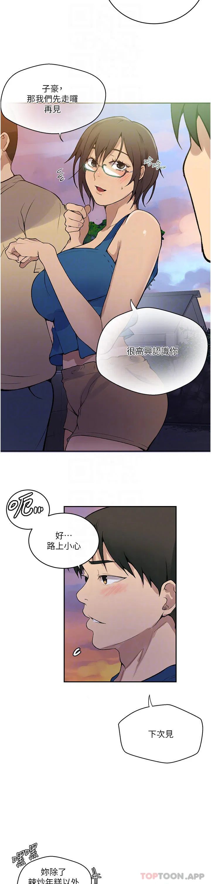第171話