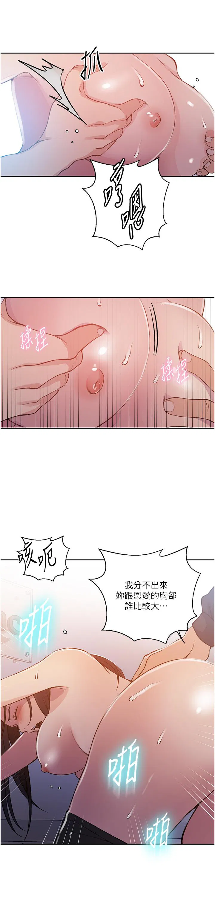 第203話