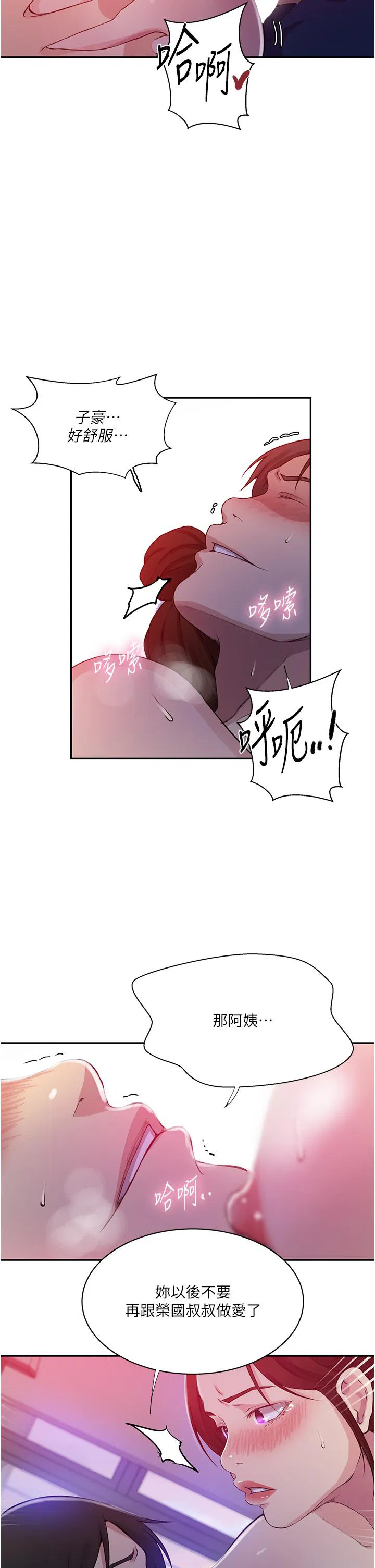 第207話