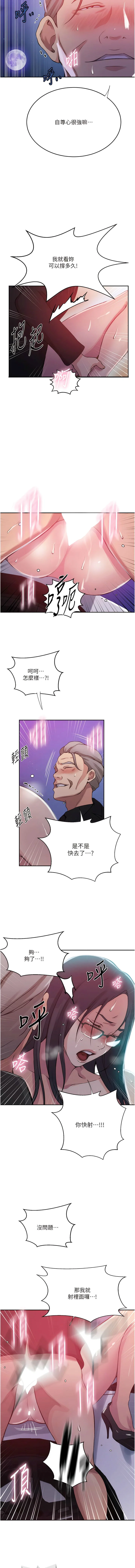 第209話