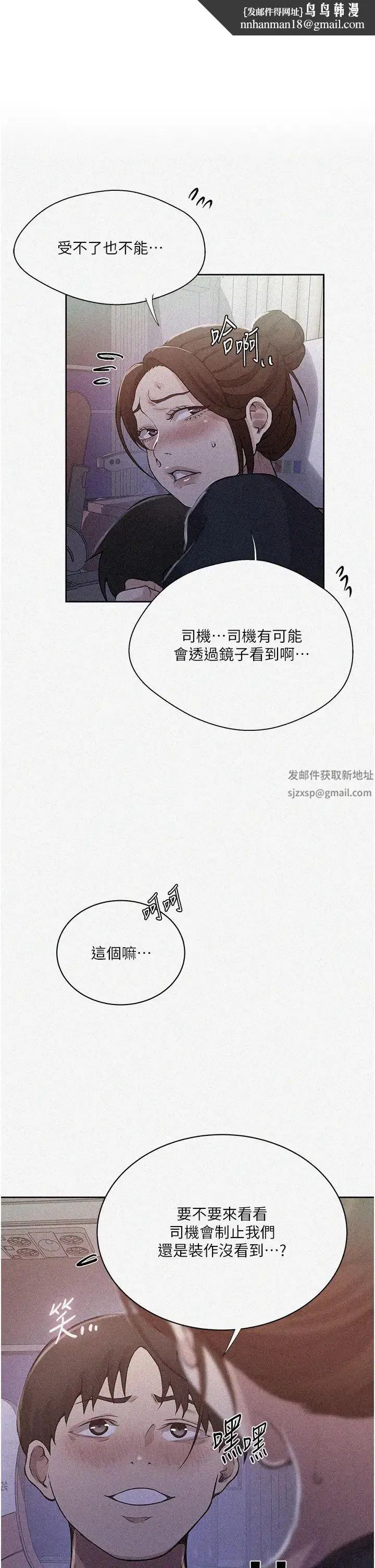 第211話