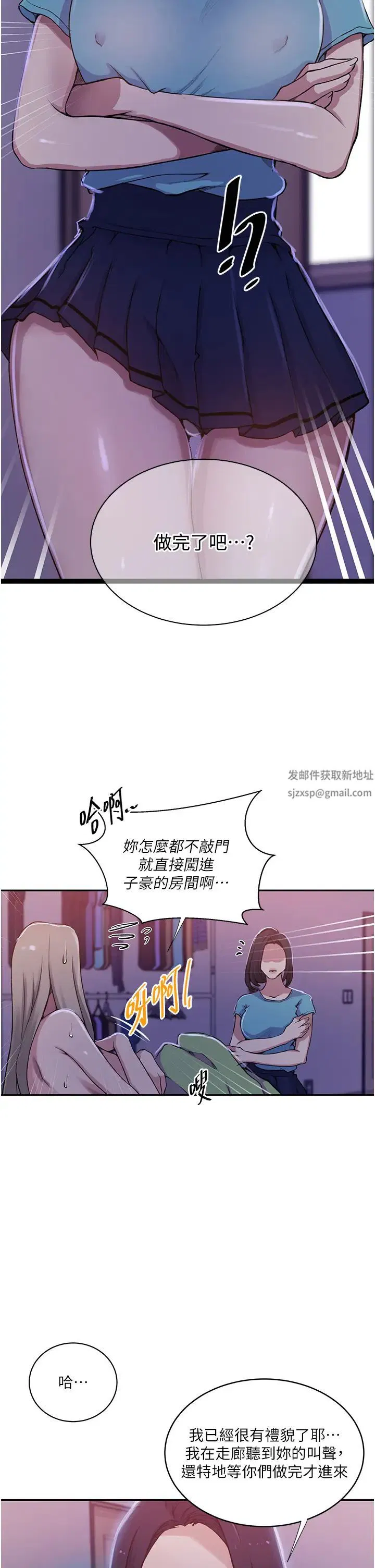 第213話
