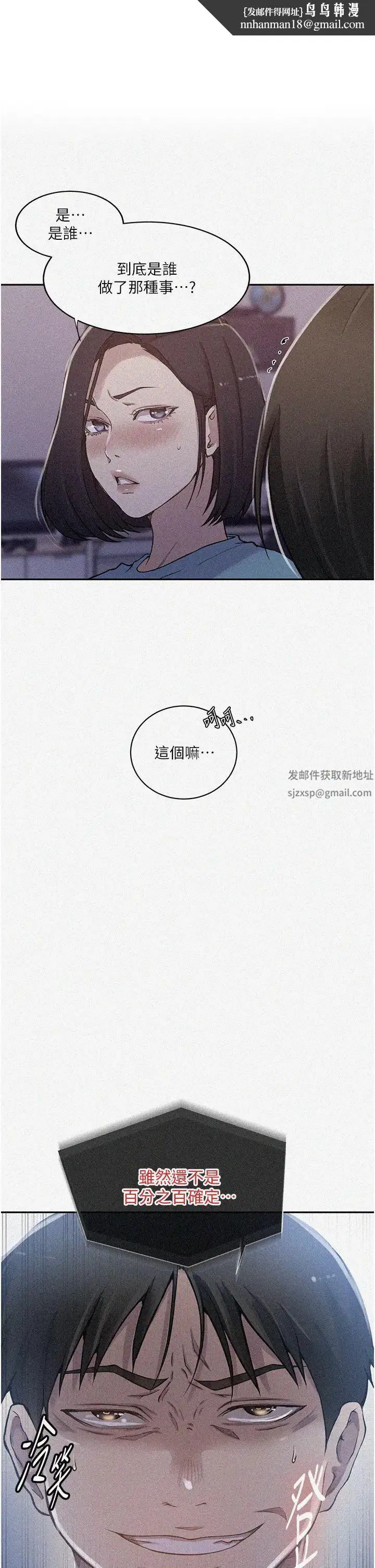 第214話
