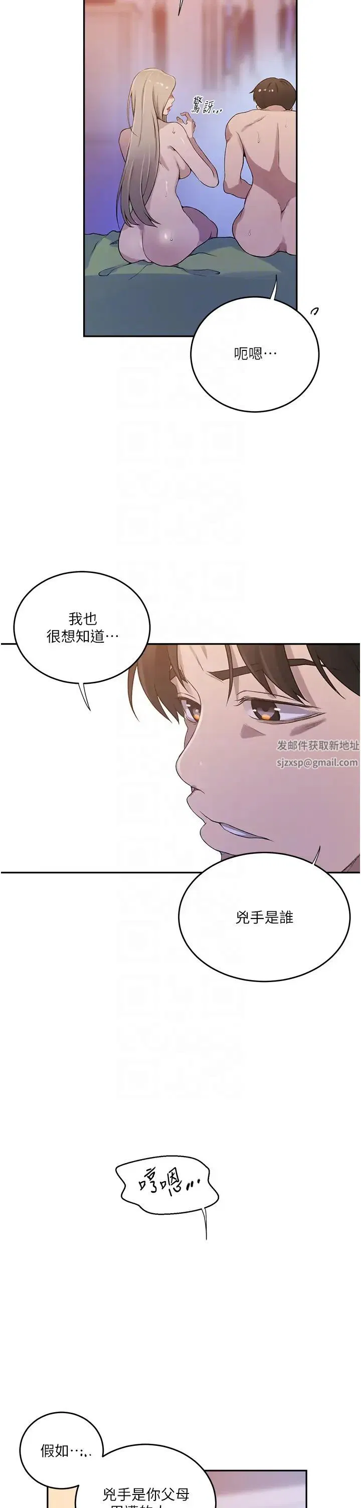 第214話