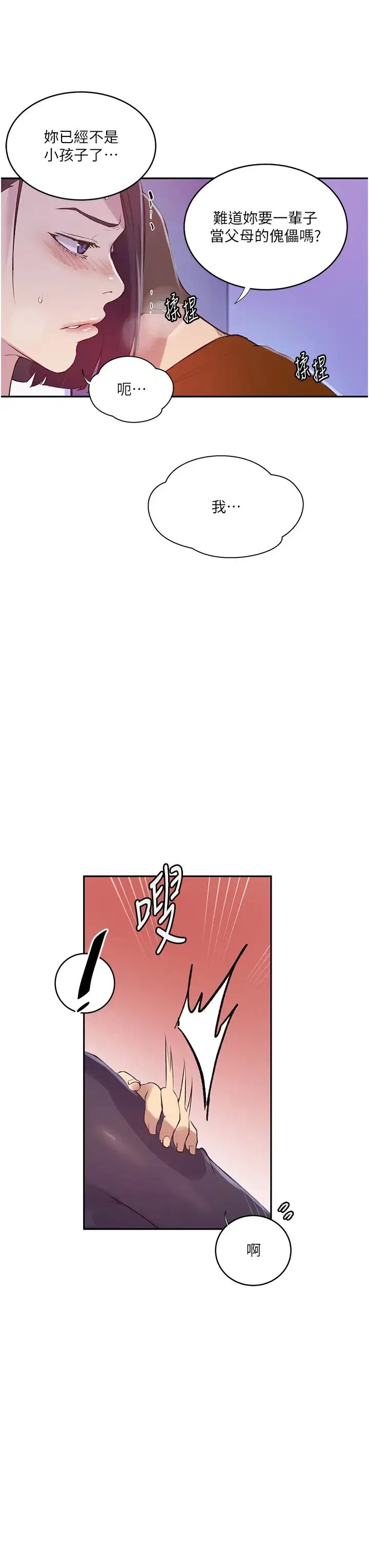 第220話