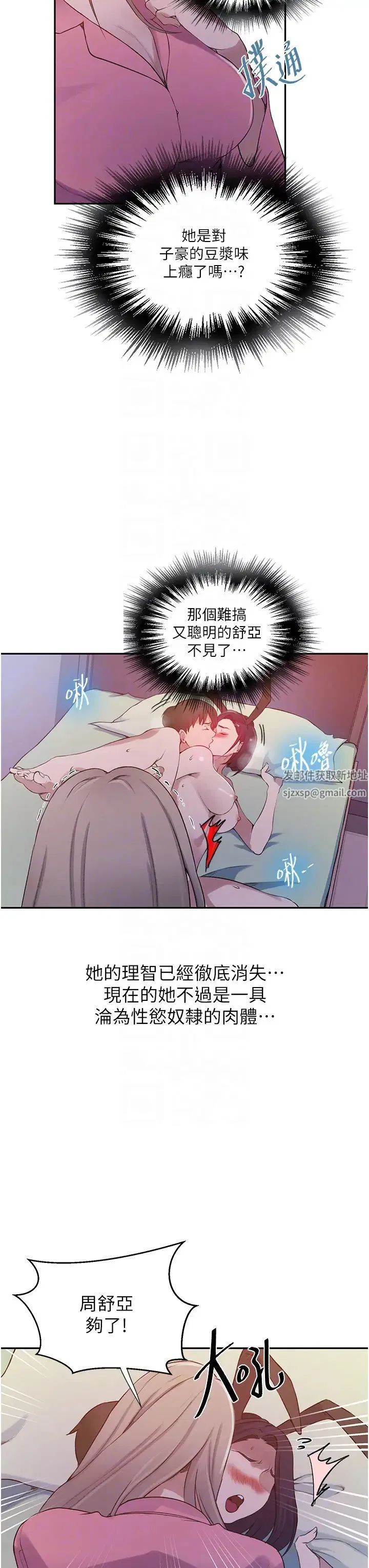 第222話