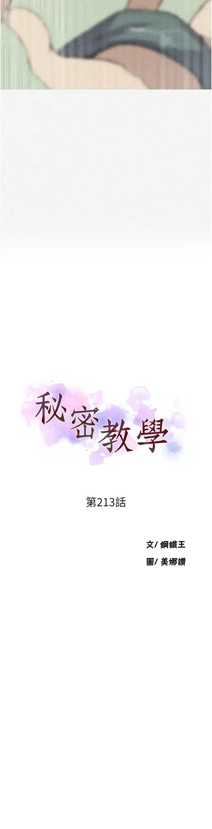 第223話