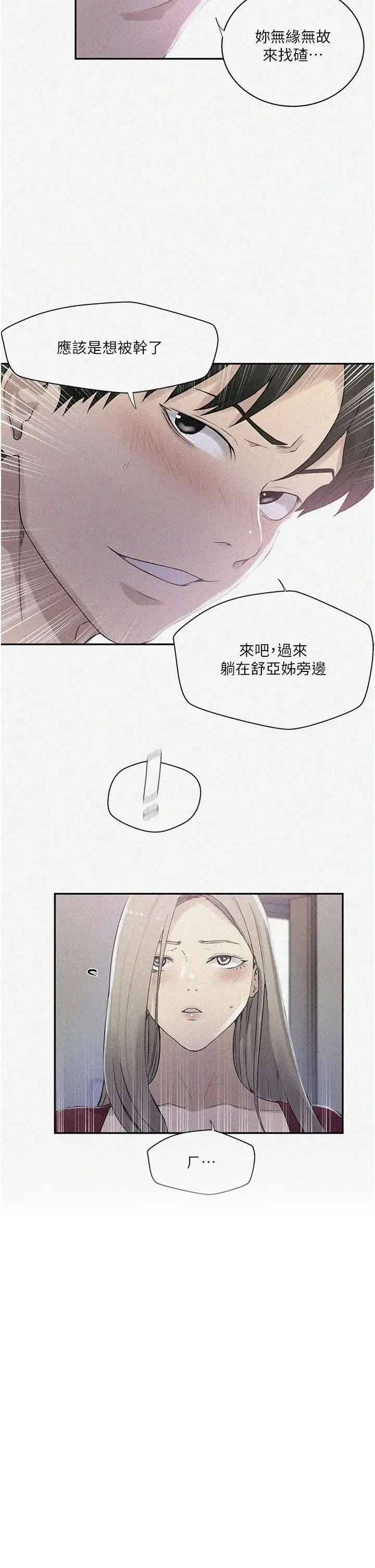 第235話