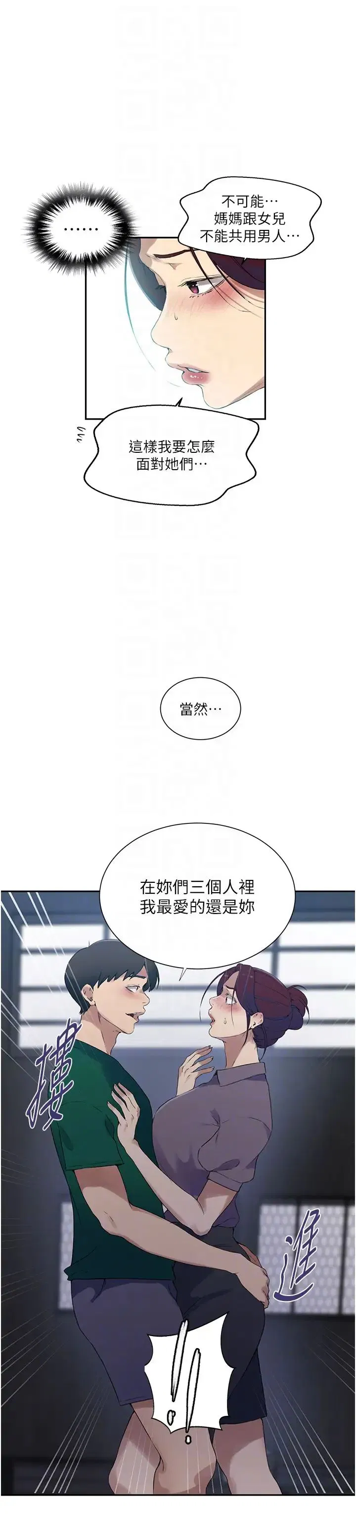 第237話