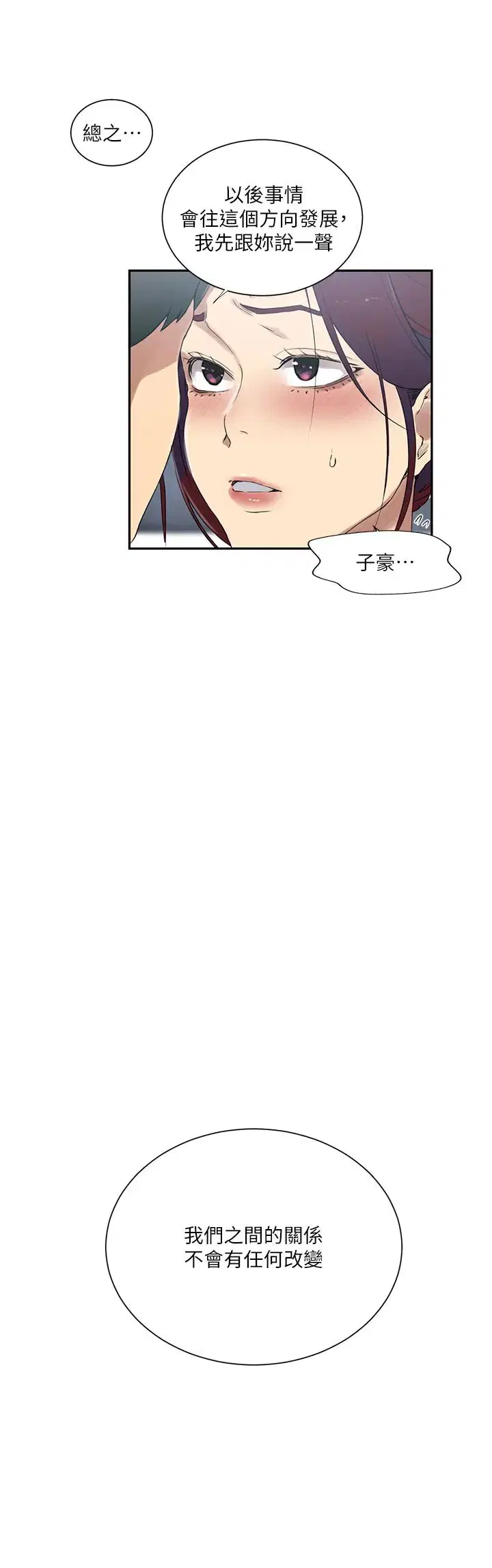 第237話