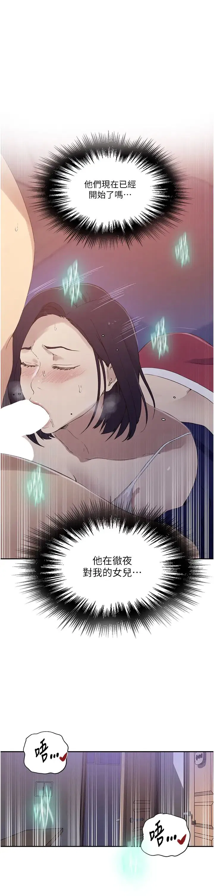 第242話