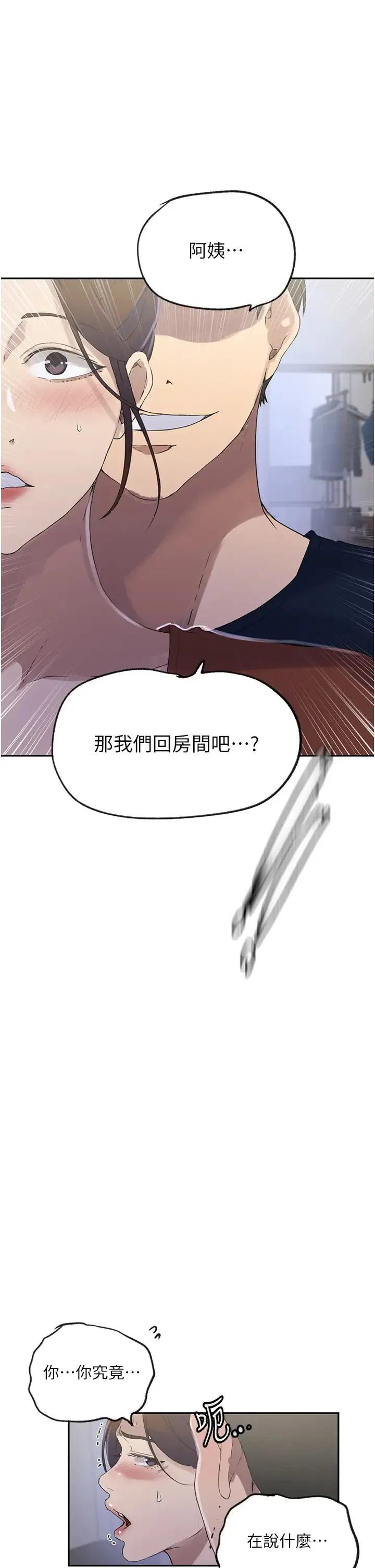 第245話