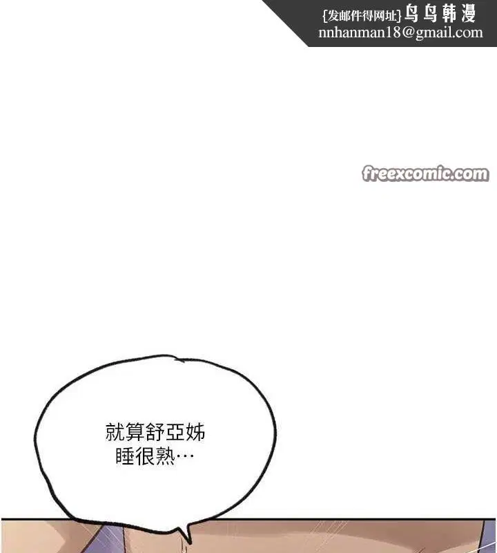 第261話