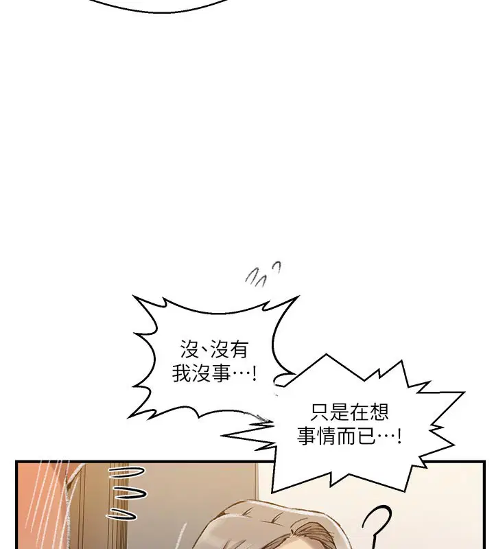 第286話