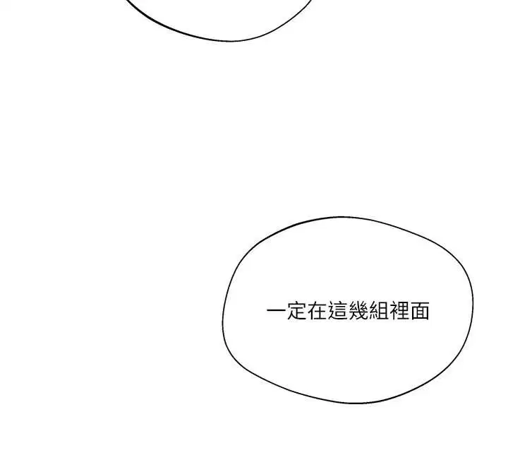 第297話