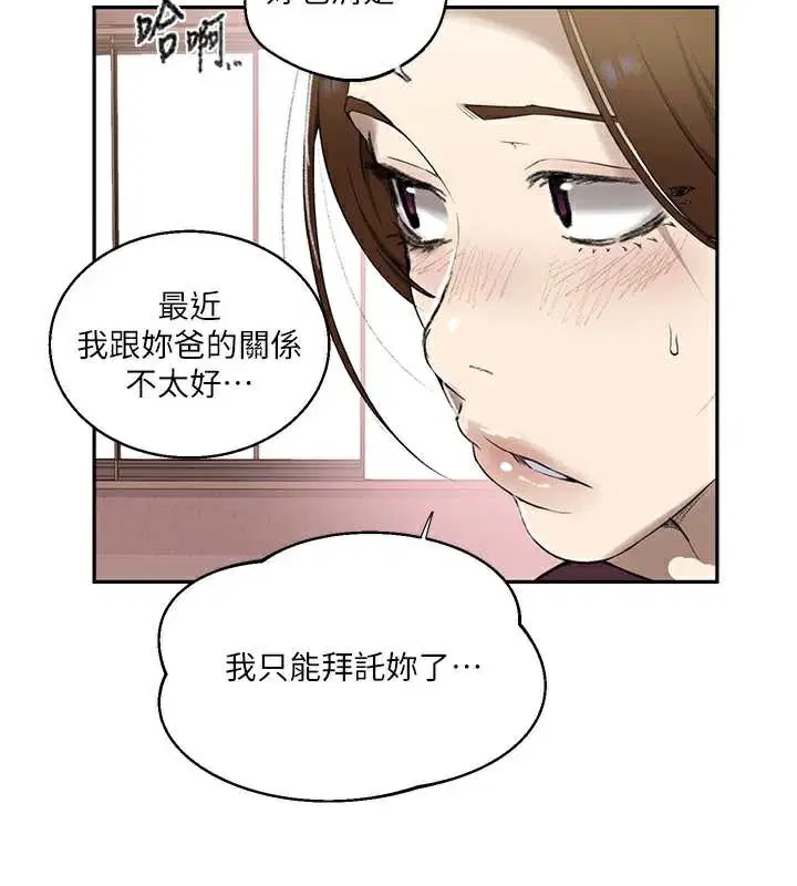 第297話