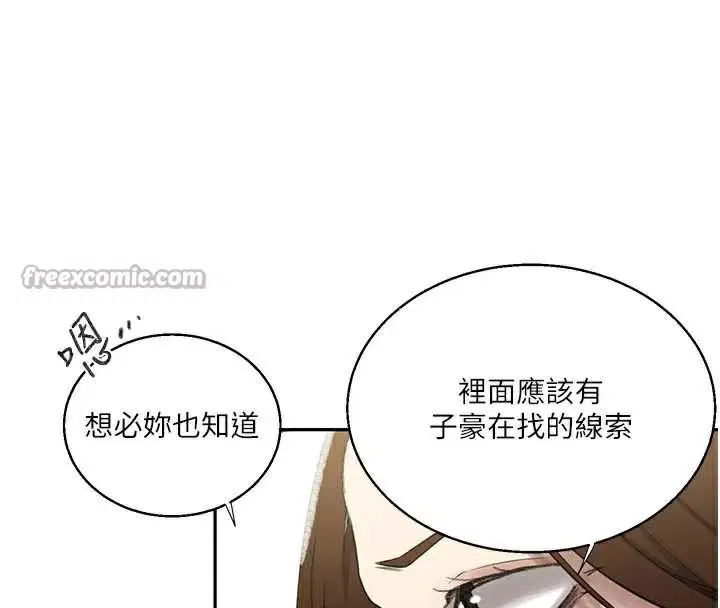 第297話