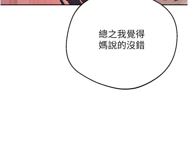 第297話