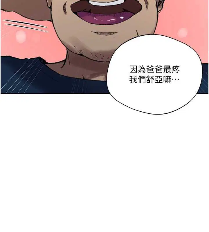第297話