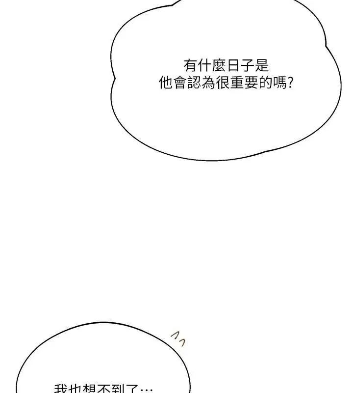 第300話
