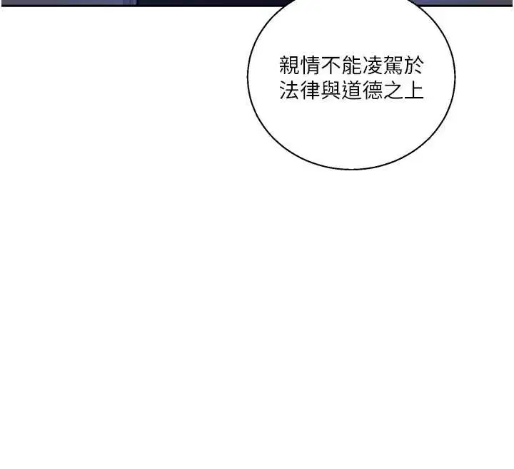 第306話