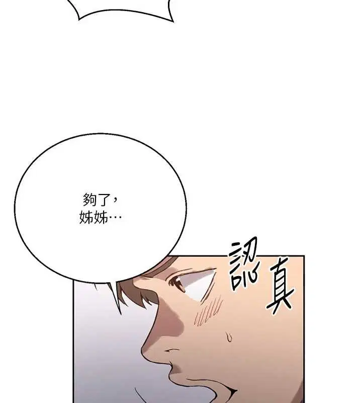 第306話