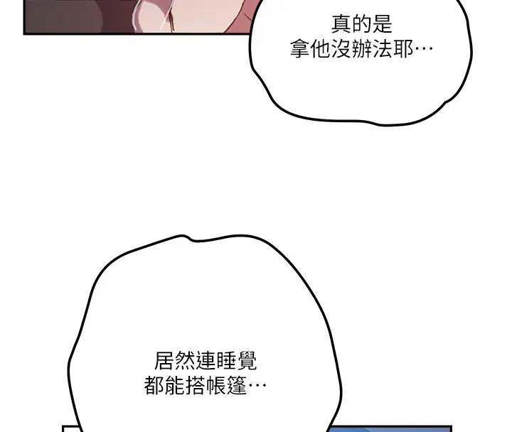 第309話