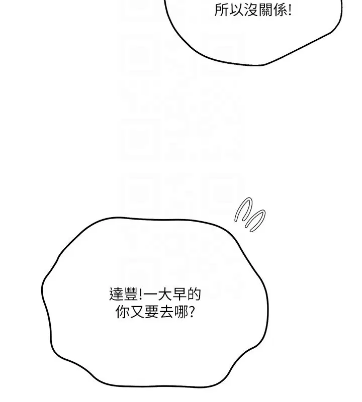 第309話