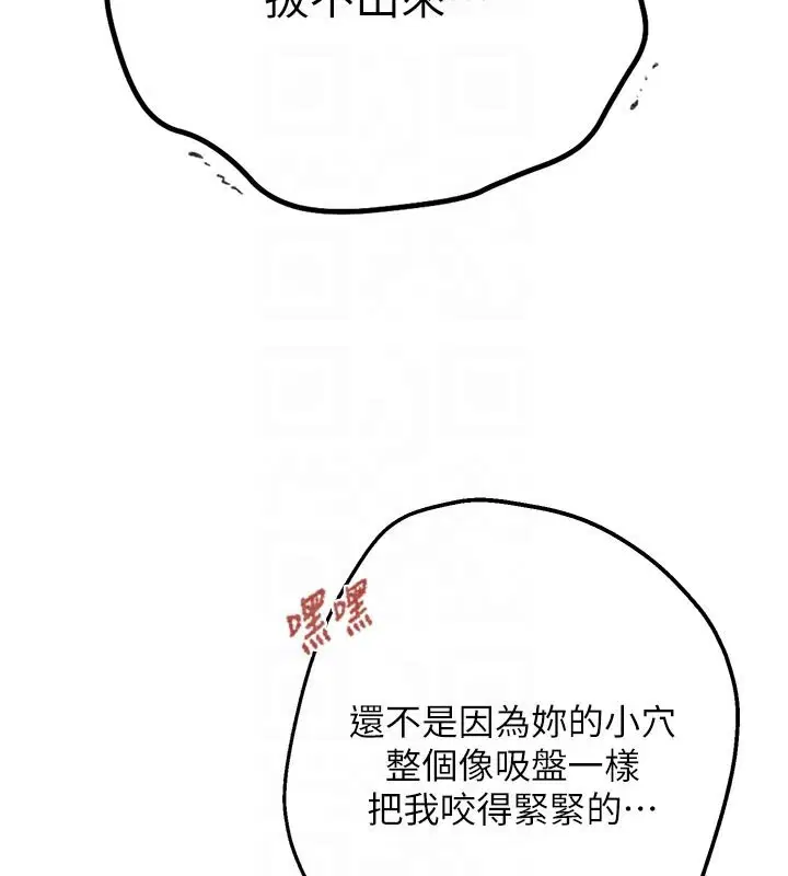 第311話 - 第17页