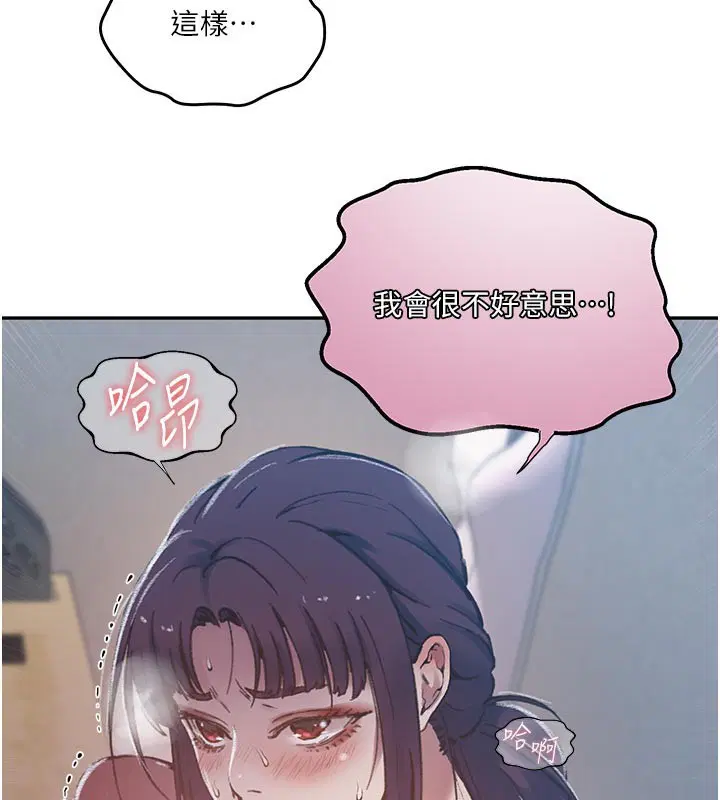 第311話 - 第37页