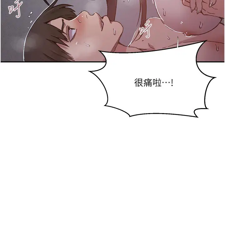 第311話 - 第69页