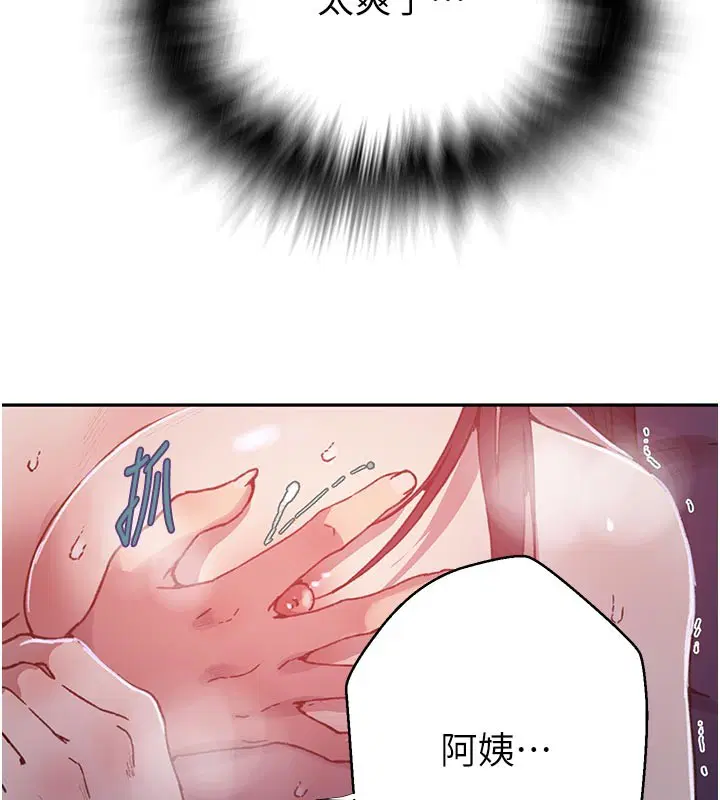 第311話 - 第93页