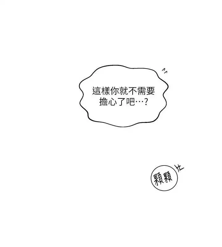 第312話