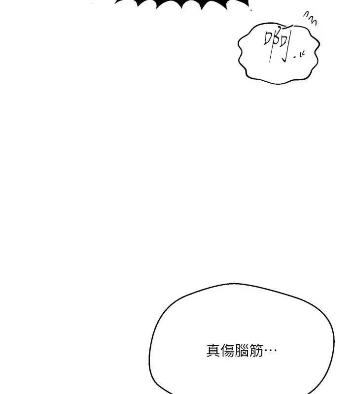 第313話