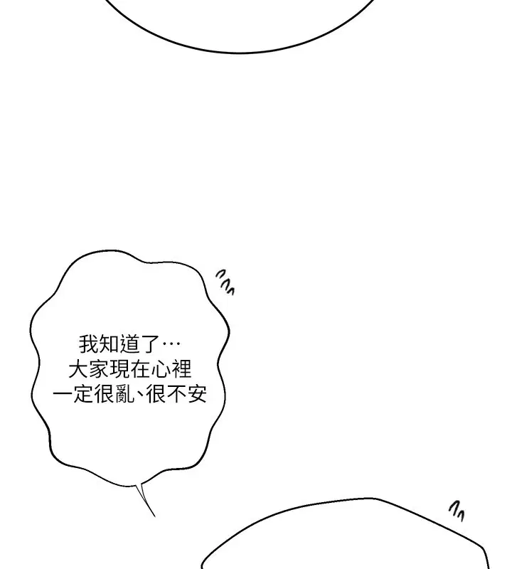 第314話