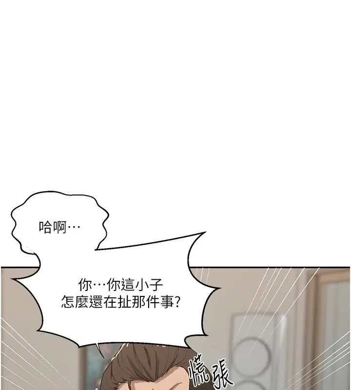 第314話
