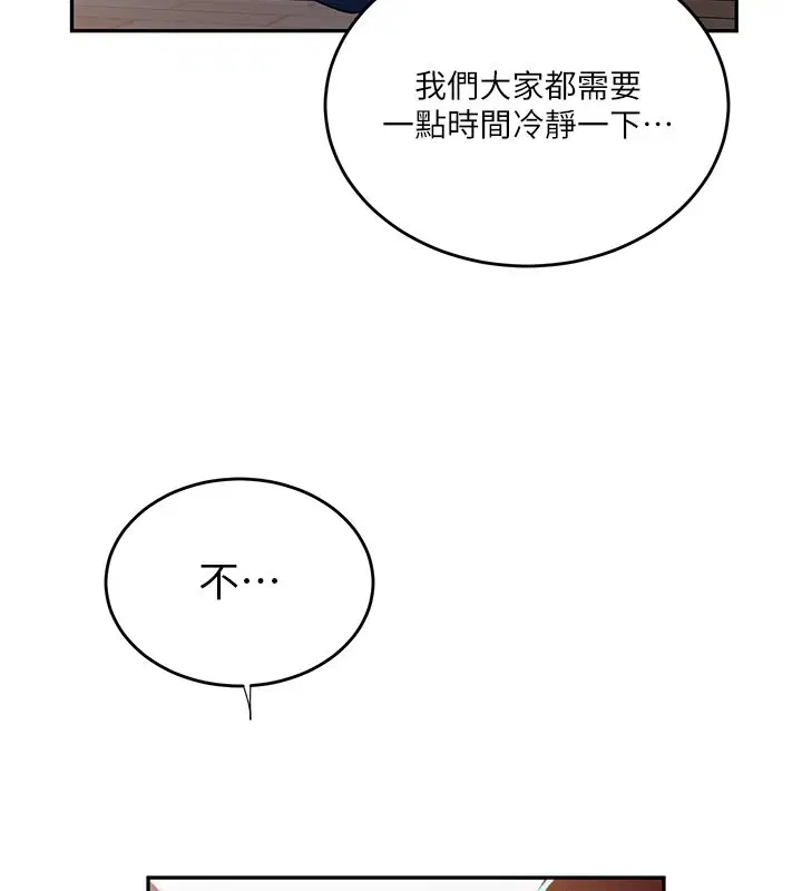 第314話