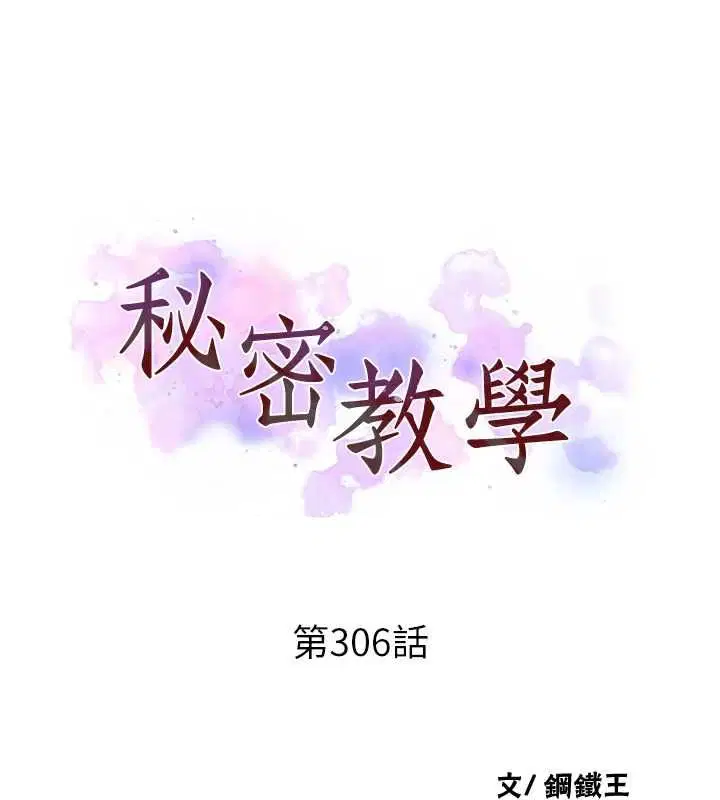 第316話