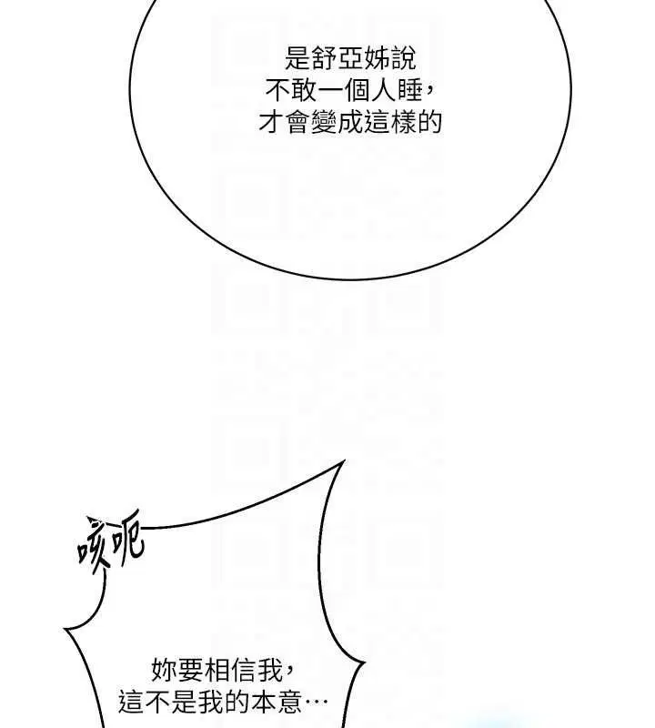 第316話
