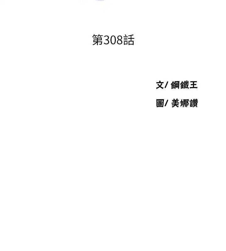 第318話