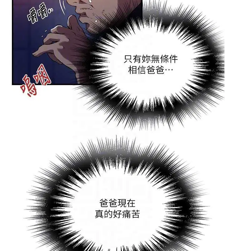 第319話