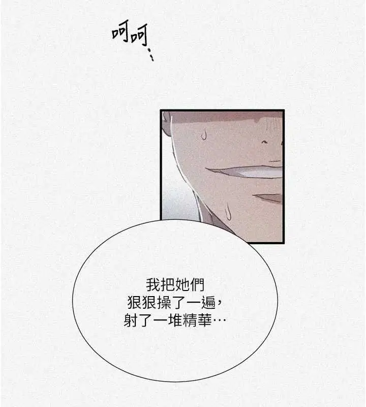 第319話