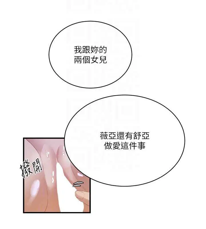 第319話