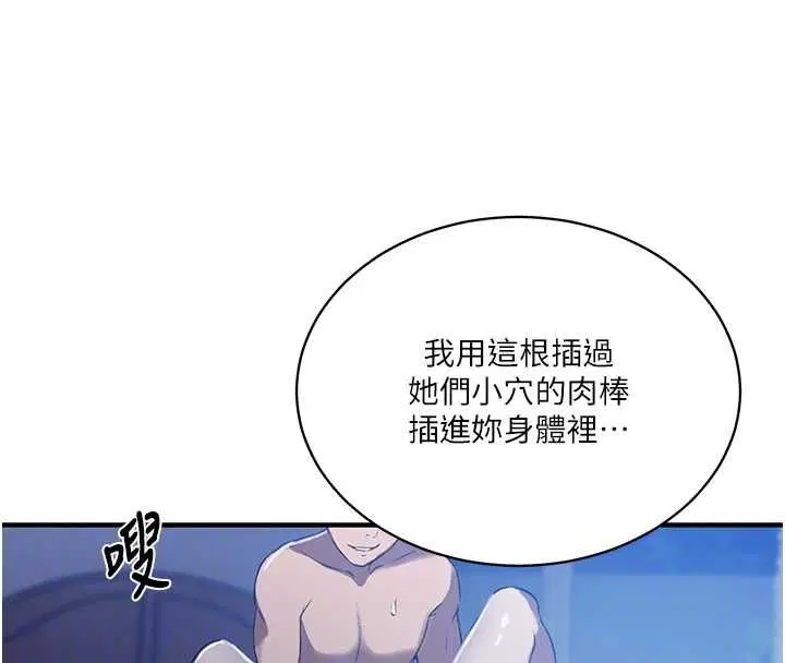 第319話